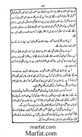 Aoliae rejaalul hadeesh