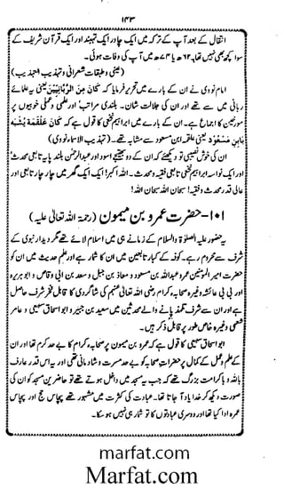 Aoliae rejaalul hadeesh