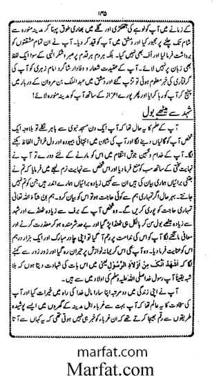 Aoliae rejaalul hadeesh