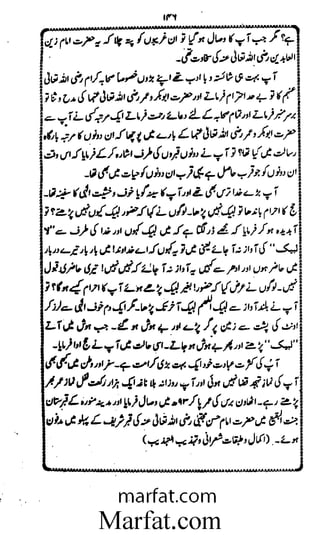 Aoliae rejaalul hadeesh