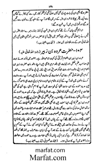 Aoliae rejaalul hadeesh