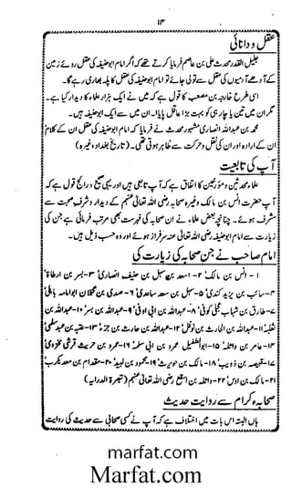 Aoliae rejaalul hadeesh