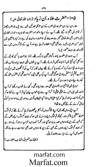 Aoliae rejaalul hadeesh