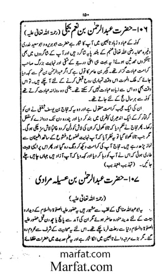 Aoliae rejaalul hadeesh