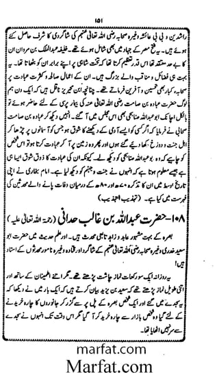 Aoliae rejaalul hadeesh