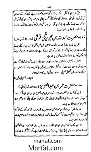 Aoliae rejaalul hadeesh