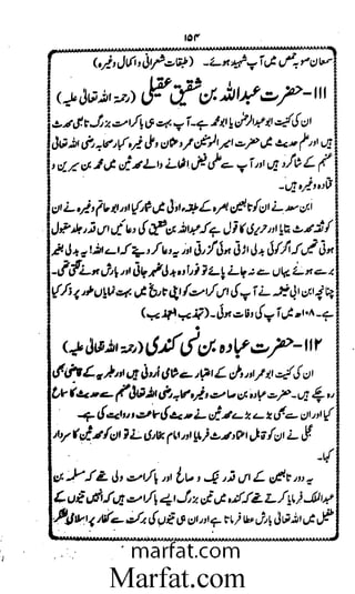 Aoliae rejaalul hadeesh