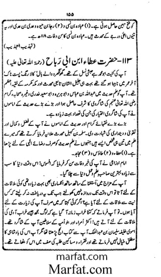 Aoliae rejaalul hadeesh