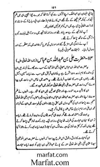 Aoliae rejaalul hadeesh