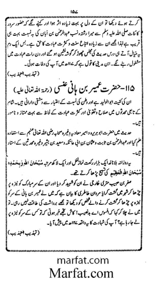 Aoliae rejaalul hadeesh