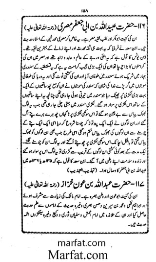 Aoliae rejaalul hadeesh