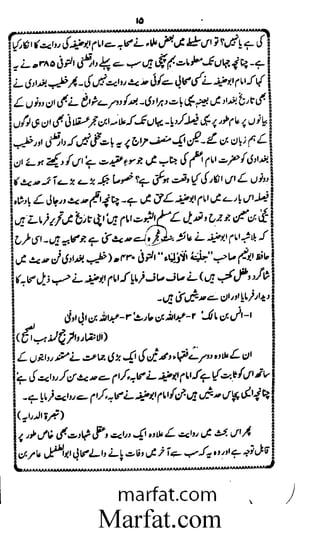 Aoliae rejaalul hadeesh