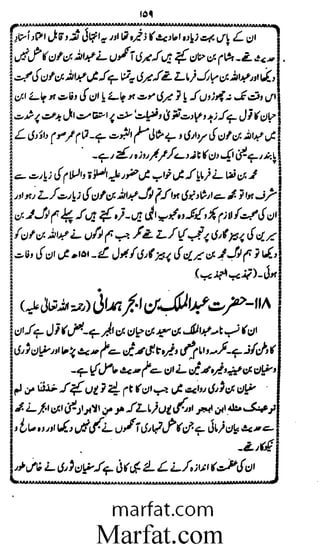 Aoliae rejaalul hadeesh