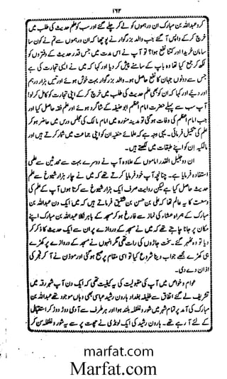 Aoliae rejaalul hadeesh