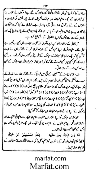 Aoliae rejaalul hadeesh