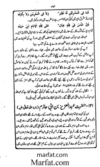 Aoliae rejaalul hadeesh