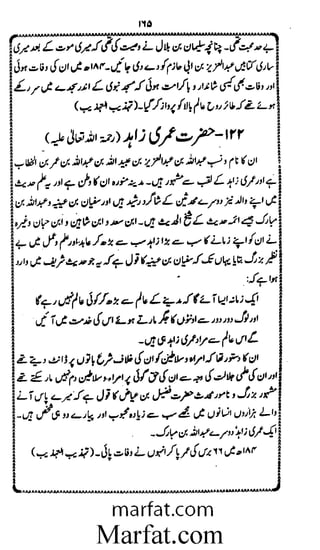 Aoliae rejaalul hadeesh