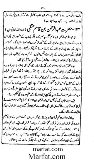 Aoliae rejaalul hadeesh