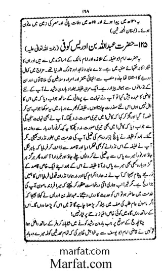 Aoliae rejaalul hadeesh