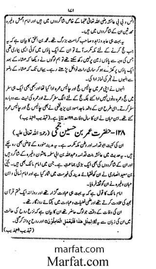 Aoliae rejaalul hadeesh