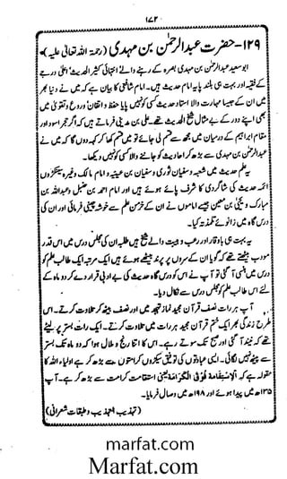 Aoliae rejaalul hadeesh