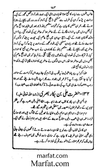 Aoliae rejaalul hadeesh