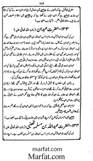 Aoliae rejaalul hadeesh