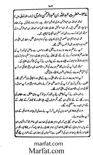 Aoliae rejaalul hadeesh