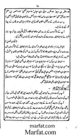 Aoliae rejaalul hadeesh