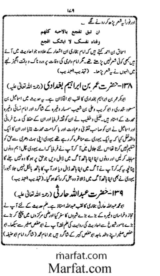 Aoliae rejaalul hadeesh