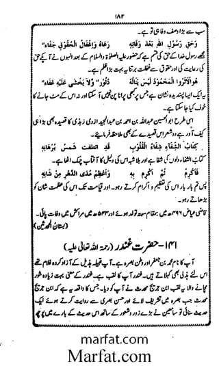 Aoliae rejaalul hadeesh