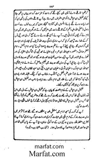 Aoliae rejaalul hadeesh