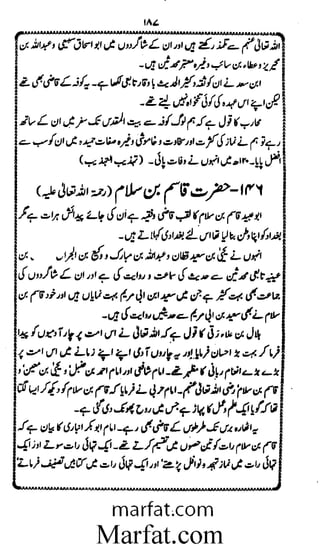 Aoliae rejaalul hadeesh