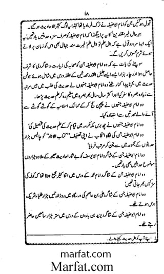 Aoliae rejaalul hadeesh