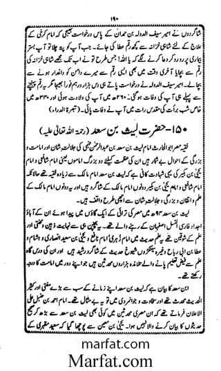 Aoliae rejaalul hadeesh