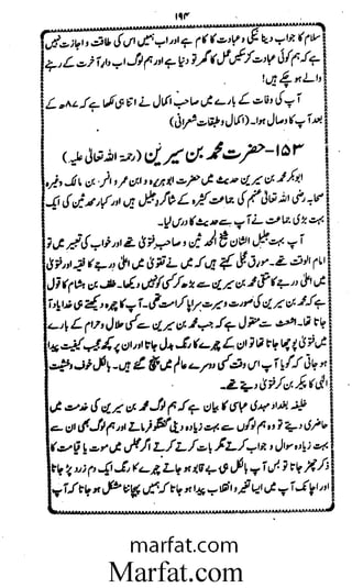 Aoliae rejaalul hadeesh