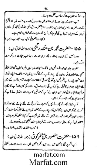 Aoliae rejaalul hadeesh