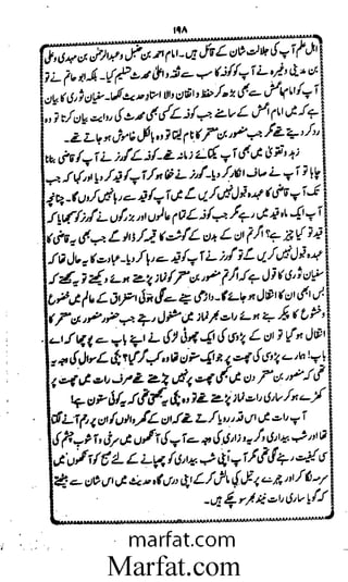 Aoliae rejaalul hadeesh