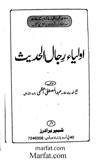 Aoliae rejaalul hadeesh