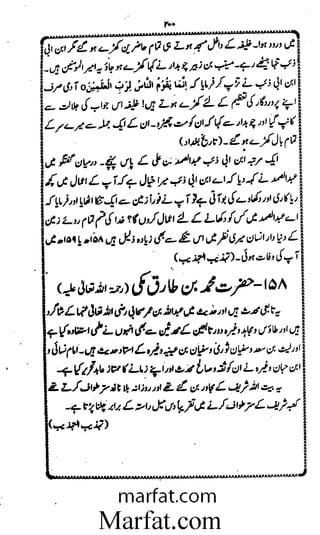 Aoliae rejaalul hadeesh