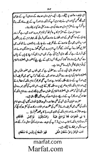 Aoliae rejaalul hadeesh