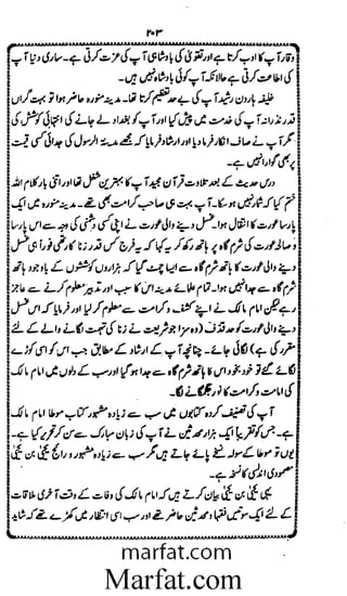 Aoliae rejaalul hadeesh