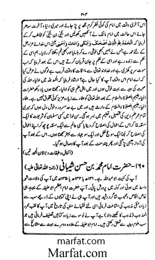 Aoliae rejaalul hadeesh