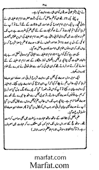 Aoliae rejaalul hadeesh