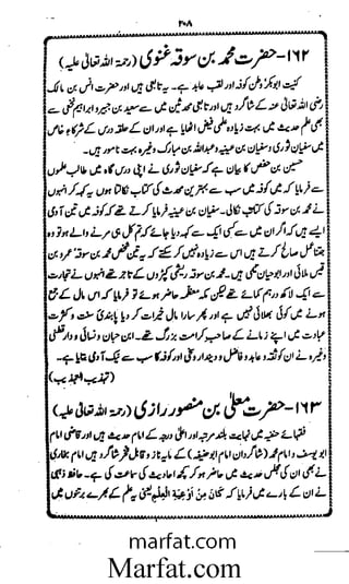 Aoliae rejaalul hadeesh