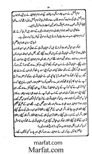 Aoliae rejaalul hadeesh