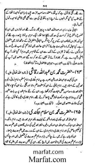 Aoliae rejaalul hadeesh