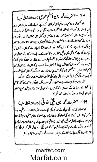 Aoliae rejaalul hadeesh