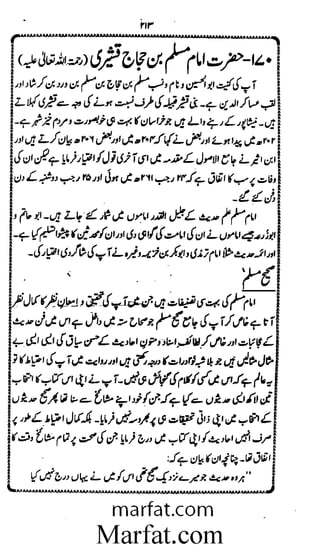 Aoliae rejaalul hadeesh