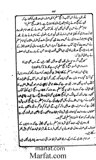 Aoliae rejaalul hadeesh